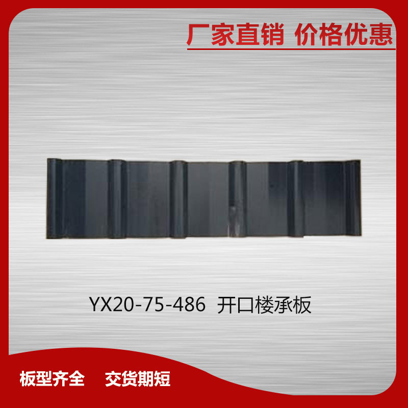 TD2型鋼筋桁架樓承板 強(qiáng)度高