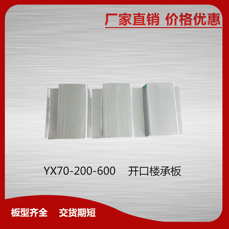 YXB65-167-500閉口樓承板