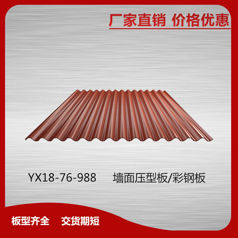 YX76-305-915/914開(kāi)口樓承板[0.75mm-1.2mm]