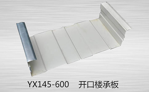 樓承板波高與厚度的問(wèn)題應(yīng)如何選擇